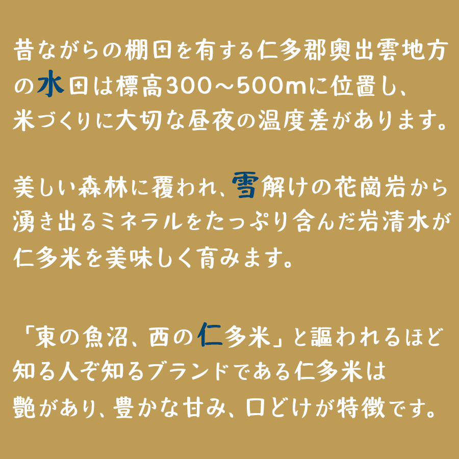 5kg(5kg×1袋)　本店　令和5年産　ヤマトライス　島根県産仁多米コシヒカリ　白米