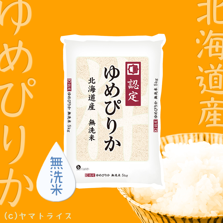 精米【新米】令和4年産 北海道米 ゆめぴりか 無洗米 20kg - 米/穀物